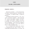 (仓发) 高效沟通心理学：新旧版本随机发货/吉林出版集团股份有限公司/胡志泉/9787558136474 商品缩略图4