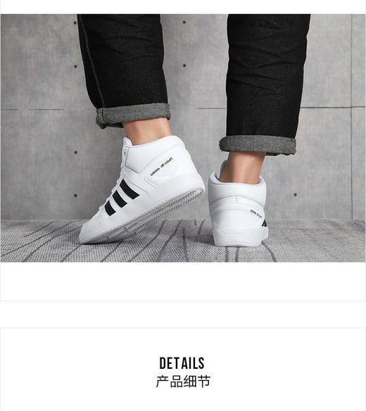 阿迪达斯（Adidas）男鞋高帮板鞋2022秋季运动鞋neo休闲鞋网球鞋 H02980 商品图1