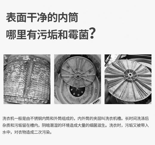 每渍每克洗衣机槽清洗剂 商品图3