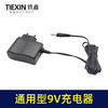 【货号05721】通用型9V充电器锂电小电磨广场舞音响音箱小家电充电钻 商品缩略图3