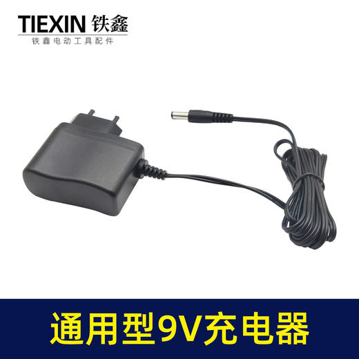 【货号05721】通用型9V充电器锂电小电磨广场舞音响音箱小家电充电钻 商品图3
