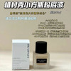 植村秀小方瓶粉底液 商品缩略图1