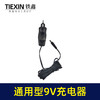 【货号05721】通用型9V充电器锂电小电磨广场舞音响音箱小家电充电钻 商品缩略图2