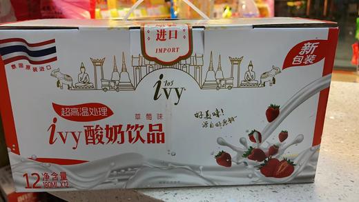 ivy草莓味酸奶饮品（提）（180ml*12支） 商品图1