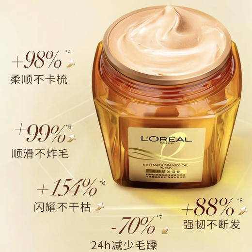 法国 L'OREAL欧莱雅 黄金精油发膜 250ml 商品图3