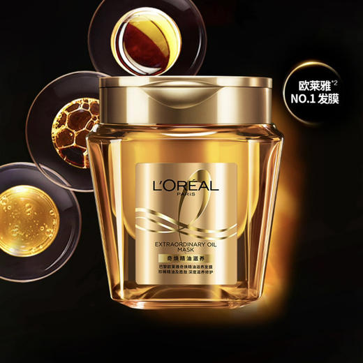 法国 L'OREAL欧莱雅 黄金精油发膜 250ml 商品图9