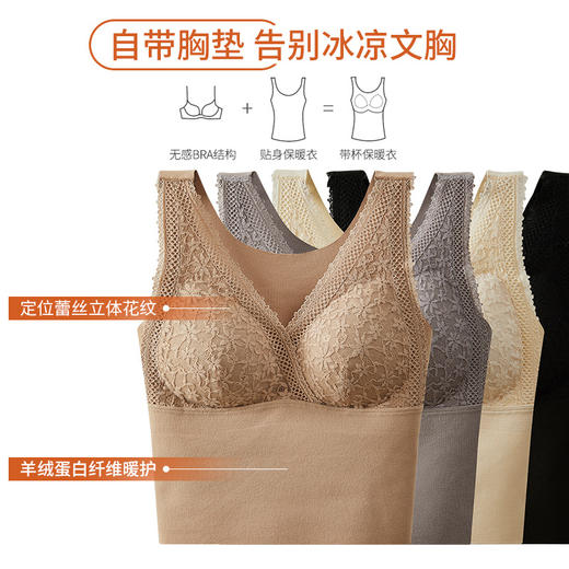 德绒保暖背心，蓄丝V领打底上衣免穿文胸带胸垫内衣 TS828 商品图1