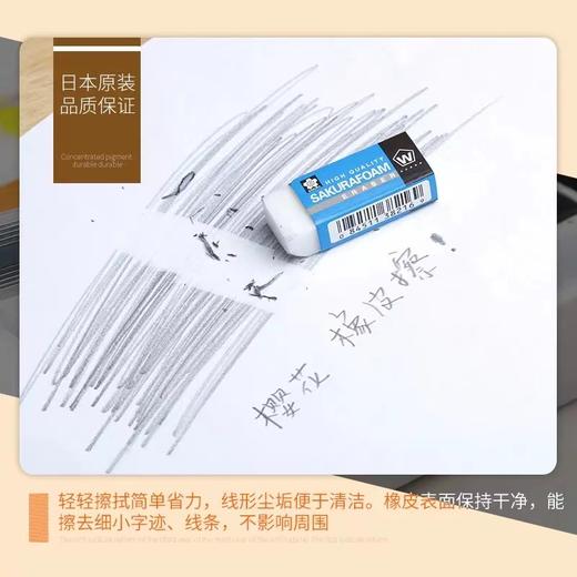 sakura日本樱花橡皮擦无碎屑不留痕XRFW100绘画考试美术素描设计高光橡皮文具美术学生儿童 商品图4