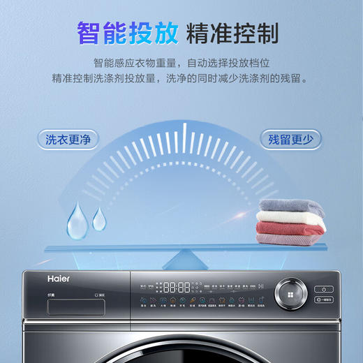 以旧换新-【精华洗】海尔（Haier) 滚筒洗衣机全自动家电  直驱10公斤 精华洗极净系列 洗烘一体XQG100-HBD14376LU1 商品图7