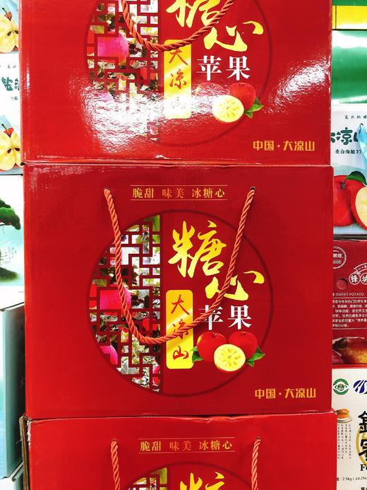 大凉山红心苹果一箱（拼团） 商品图0
