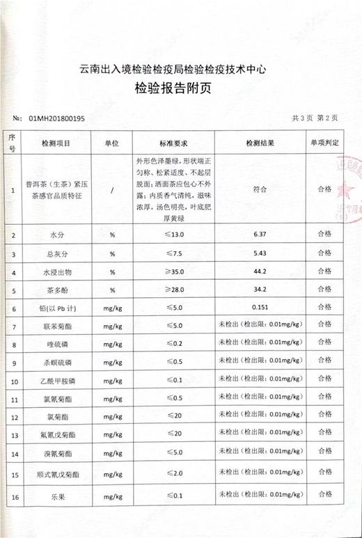 凰馨2018年那卡357克 商品图6