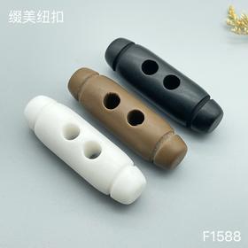 F1588(整包购买)