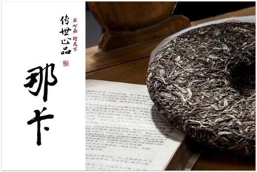 凰馨2018年那卡357克 商品图1