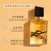 【119元会员福利】圣罗兰自由至上女士香水7.5ml（中小样）  商品缩略图1