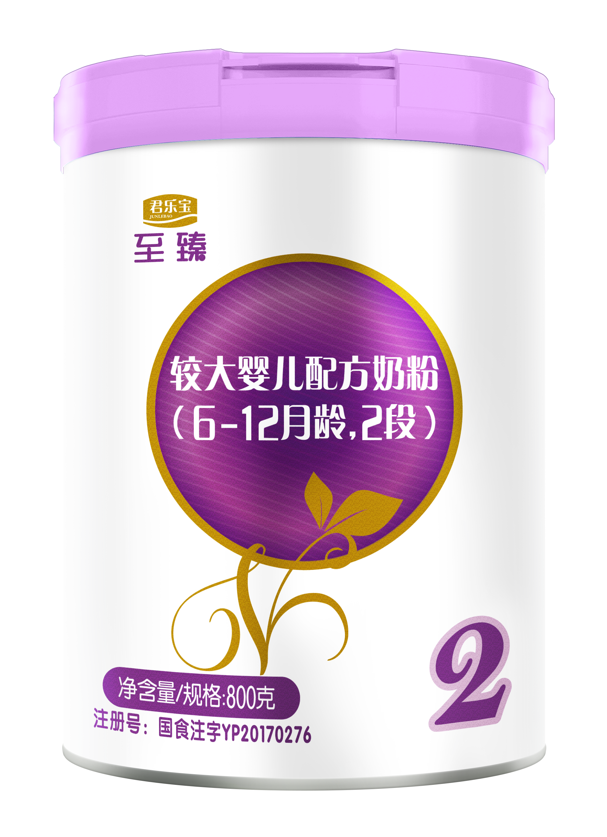 君乐宝至臻较大婴儿配方奶粉2 段800g