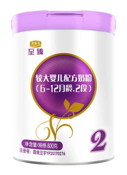 君乐宝至臻较大婴儿配方奶粉2 段800g 商品图0