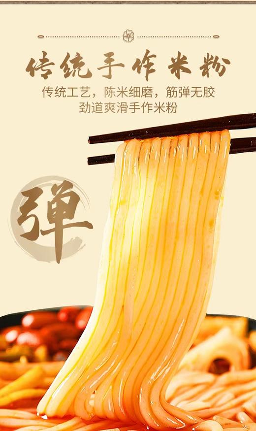 螺霸王柳州螺蛳粉330g22151346 商品图2