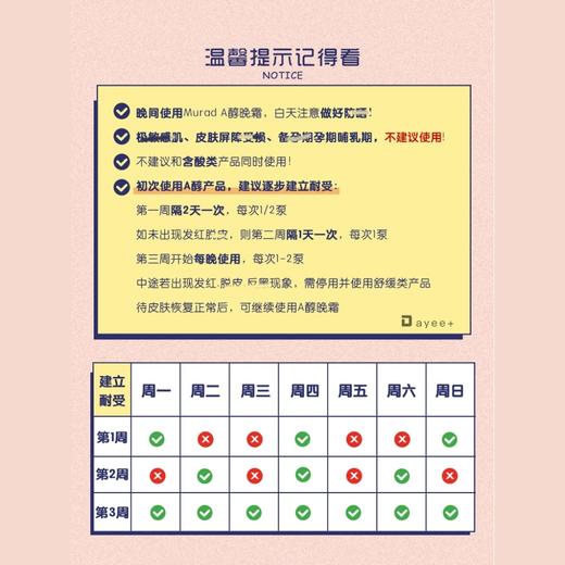 Murad慕拉得A醇晚霜50ml 视黄醇面霜紧致保湿抗氧化淡化细纹 商品图3