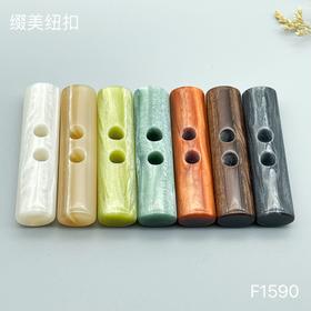 F1590(整包购买)