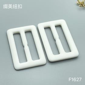 F1627(整包购买)