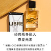 【119元会员福利】圣罗兰自由至上女士香水7.5ml（中小样）  商品缩略图3
