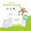 （新）芭乐壹选超薄柔软净肤化妆棉800片/盒 商品缩略图5