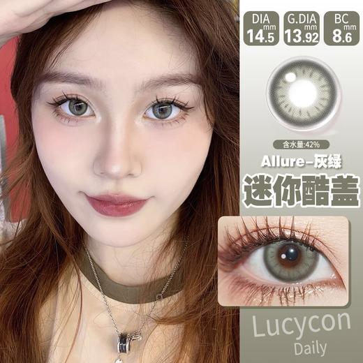 lucycon 日抛 迷你酷盖 直径14.5mm着色13.92mm 商品图7