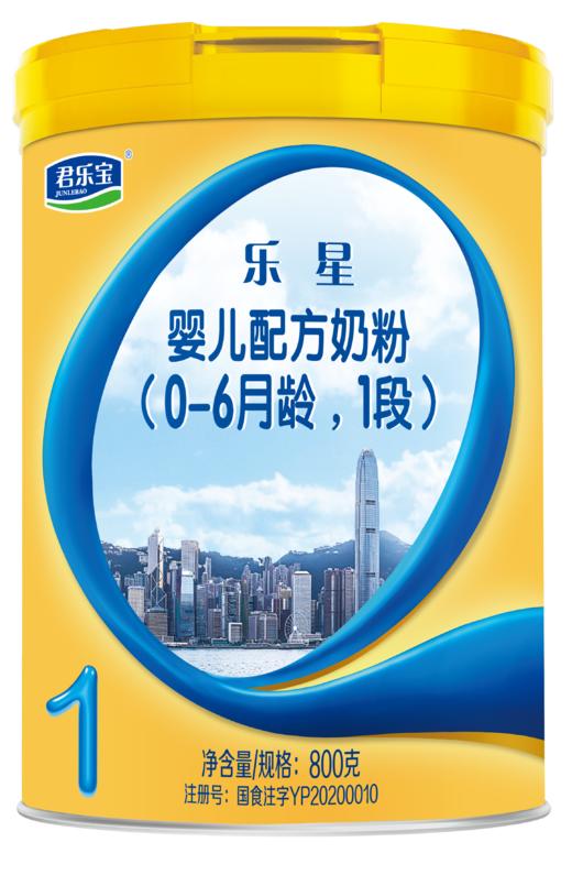 君乐宝乐星婴儿配方奶粉1段800g 商品图0
