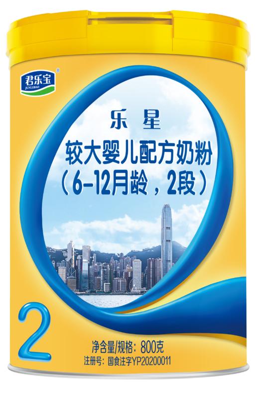 君乐宝乐星较大婴儿配方奶粉2段800g 商品图0