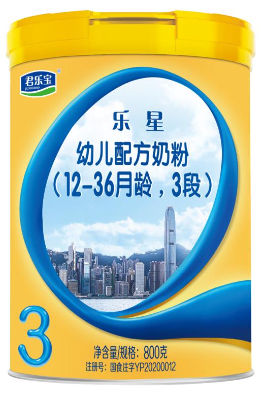 君乐宝乐星幼儿配方奶粉3段800g 商品图0