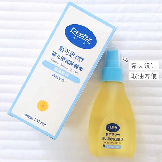 戴可思倍润抚触油 商品图0