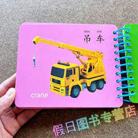 小精灵无图数字大卡（童书5） 商品图0