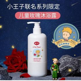 戴可思玫瑰沐浴露