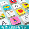 小精灵学前大卡/看图拼音（童书5） 商品缩略图1