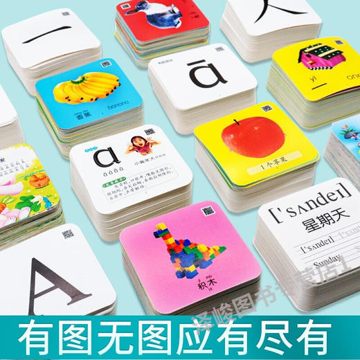 小精灵学前大卡/看图拼音（童书5） 商品图1