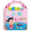 阳光宝贝可爱手提书·5认数 商品缩略图0