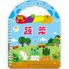 阳光宝贝可爱手提书·3蔬菜 商品缩略图0