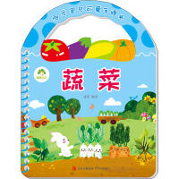 阳光宝贝可爱手提书·3蔬菜