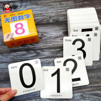 学前有声认知卡/无图数字（童书5） 商品图0