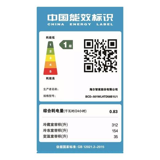 海尔(haier)501升一级能效十字对开门冰箱 智能变频风冷无霜干湿分储晶釉蓝外观BCD-501WLHTD58B1U1 商品图8