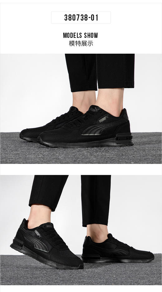 彪马（PUMA）2022秋季新款运动鞋时尚潮流轻便情侣鞋健身慢跑步鞋子低帮休闲鞋 380738-01/ 商品图1