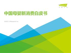 母婴市场进入“新消费”阶段，有哪些极具潜力的细分赛道值得关注？