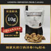 加拿大进口西洋参粒头尊享装 黄金参龄 品质升级 454g/袋【3种规格可选】（跨境） 商品缩略图0