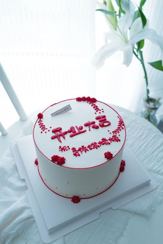 开业大吉 商品图0