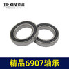 【货号00383】精品海峰海林装机轴承冲击钻6907轴承26电锤气缸轴承 商品缩略图1