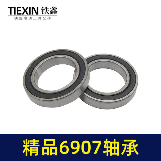 【货号00383】精品海峰海林装机轴承冲击钻6907轴承26电锤气缸轴承 商品图1