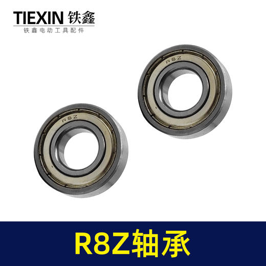 【货号00486】R8Z轴承尺寸内径12.7*28.57*6.35切割机电镐轴承电动工具轴承 商品图4