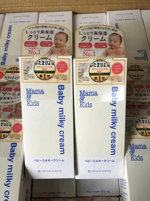 日本mamakids婴幼儿滋润乳霜宝宝保湿面霜新生身体润肤乳脸霜75g 商品图1