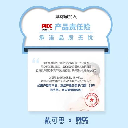 戴可思儿童润唇膏保湿滋润婴儿专用护唇膏防干裂 商品图2