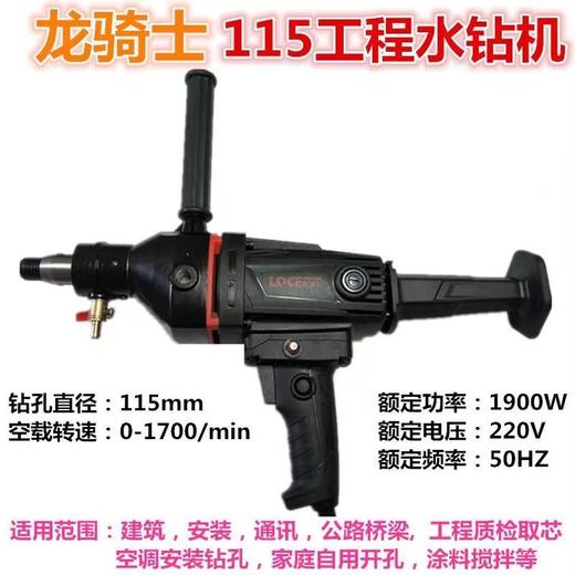 【货号00382】原厂中岛龙骑士110/115水钻机壳水钻外壳定子壳水钻配件 商品图5